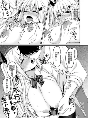 [Grove Grow (小森くづゆ)] コスプレ部裏活動日誌 [不咕鸟汉化组] [DL版]_08
