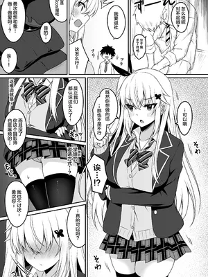 [Grove Grow (小森くづゆ)] コスプレ部裏活動日誌 [不咕鸟汉化组] [DL版]_06