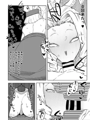 [おえかきかき] 貞操逆転物 ウワバミの場合 (僕のヒーローアカデミア)_07