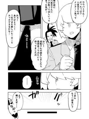 [おえかきかき] 貞操逆転物 ウワバミの場合 (僕のヒーローアカデミア)_03