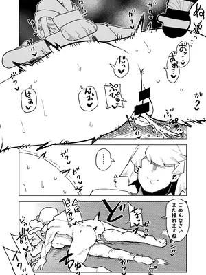 [おえかきかき] 貞操逆転物 ウワバミの場合 (僕のヒーローアカデミア)_13