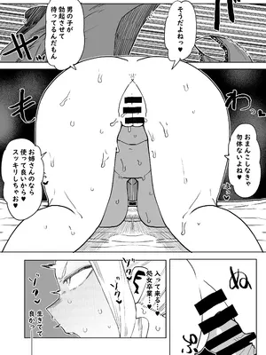 [おえかきかき] 貞操逆転物 ウワバミの場合 (僕のヒーローアカデミア)_09