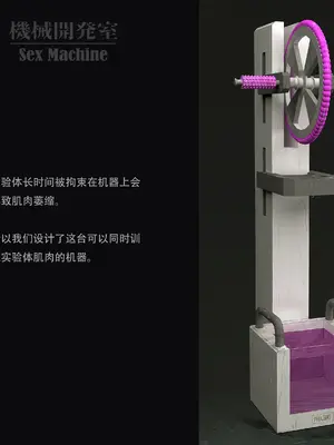 [ikelag] Sex Machine 機械開発室 Vol.03 リマスタ [中国語]_042