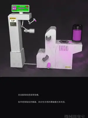 [ikelag] Sex Machine 機械開発室 Vol.03 リマスタ [中国語]_119