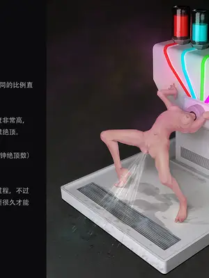 [ikelag] Sex Machine 機械開発室 Vol.03 リマスタ [中国語]_012