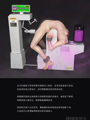 [ikelag] Sex Machine 機械開発室 Vol.03 リマスタ [中国語]_121