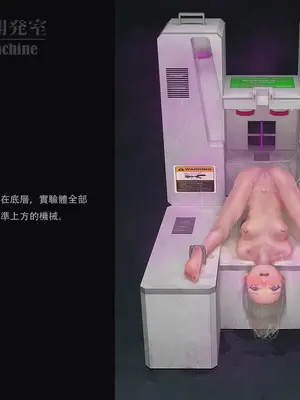 [ikelag] Sex Machine 機械開発室 Vol.03 リマスタ [中国語]_107