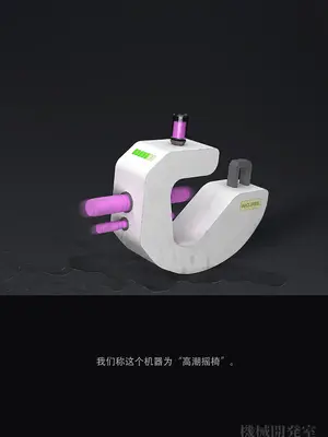 [ikelag] Sex Machine 機械開発室 Vol.03 リマスタ [中国語]_026