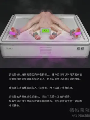 [ikelag] Sex Machine 機械開発室 Vol.03 リマスタ [中国語]_068
