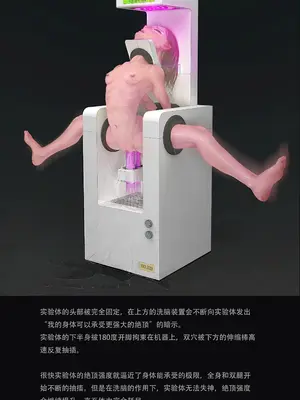 [ikelag] Sex Machine 機械開発室 Vol.03 リマスタ [中国語]_032