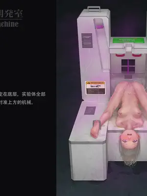 [ikelag] Sex Machine 機械開発室 Vol.03 リマスタ [中国語]_006