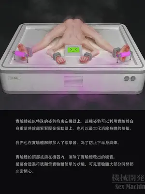 [ikelag] Sex Machine 機械開発室 Vol.03 リマスタ [中国語]_169