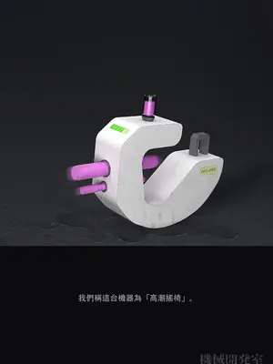 [ikelag] Sex Machine 機械開発室 Vol.03 リマスタ [中国語]_127