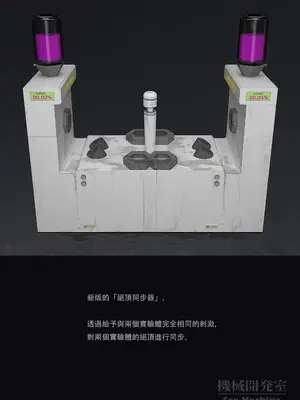 [ikelag] Sex Machine 機械開発室 Vol.03 リマスタ [中国語]_159