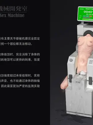 [ikelag] Sex Machine 機械開発室 Vol.03 リマスタ [中国語]_056