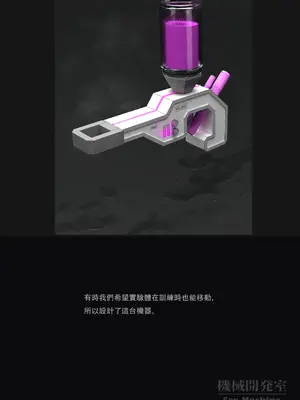 [ikelag] Sex Machine 機械開発室 Vol.03 リマスタ [中国語]_151