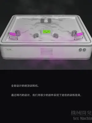 [ikelag] Sex Machine 機械開発室 Vol.03 リマスタ [中国語]_066