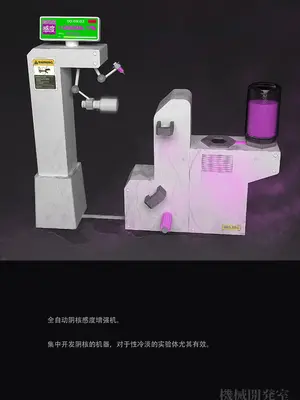 [ikelag] Sex Machine 機械開発室 Vol.03 リマスタ [中国語]_018