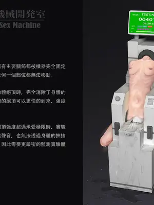 [ikelag] Sex Machine 機械開発室 Vol.03 リマスタ [中国語]_157