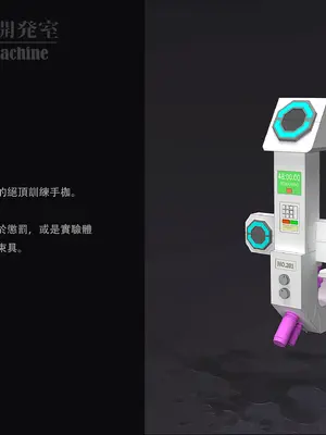 [ikelag] Sex Machine 機械開発室 Vol.03 リマスタ [中国語]_199