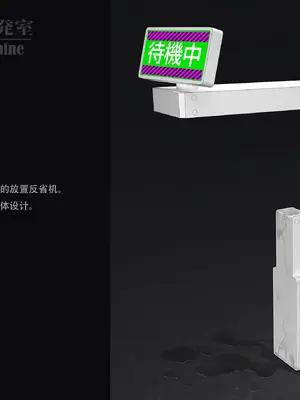 [ikelag] Sex Machine 機械開発室 Vol.03 リマスタ [中国語]_034