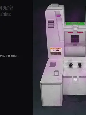 [ikelag] Sex Machine 機械開発室 Vol.03 リマスタ [中国語]_105