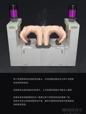 [ikelag] Sex Machine 機械開発室 Vol.03 リマスタ [中国語]_060
