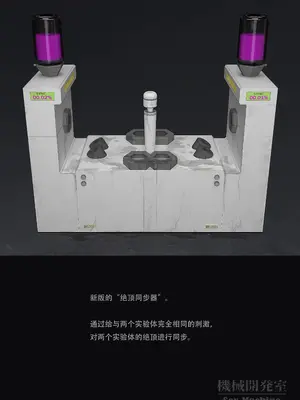 [ikelag] Sex Machine 機械開発室 Vol.03 リマスタ [中国語]_058