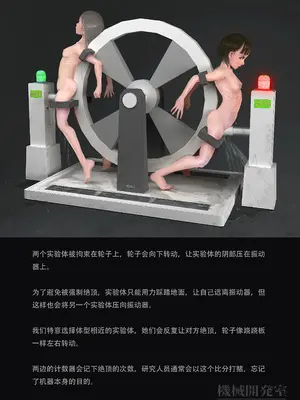 [ikelag] Sex Machine 機械開発室 Vol.03 リマスタ [中国語]_048