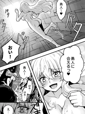 [りこりすりりん (りこりぃ)] 裏切りの女勇者の弟 [DL版]_12