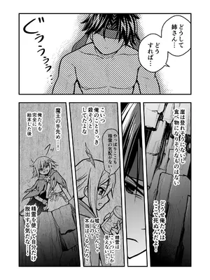 [りこりすりりん (りこりぃ)] 裏切りの女勇者の弟 [DL版]_25