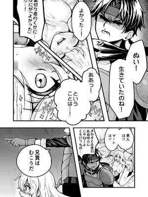 [りこりすりりん (りこりぃ)] 裏切りの女勇者の弟 [DL版]_11