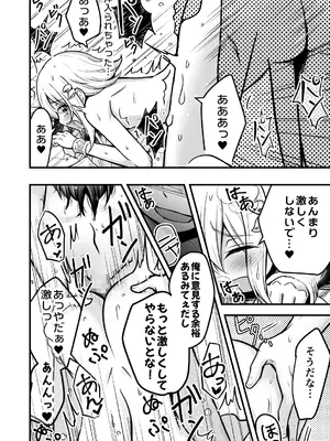 [りこりすりりん (りこりぃ)] 裏切りの女勇者の弟 [DL版]_43
