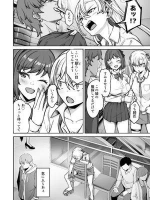 [重戦車うさぎ隊 (高野友宏)] 蒼奈ちゃんの最強伝説セックスロード～感度バツグンのヤンキー～ (Pixiv Fanbox)_07