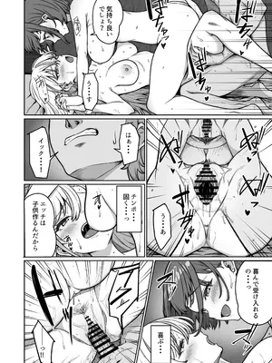 [重戦車うさぎ隊 (高野友宏)] 蒼奈ちゃんの最強伝説セックスロード～感度バツグンのヤンキー～ (Pixiv Fanbox)_29