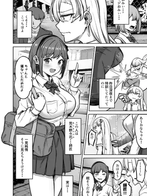 [重戦車うさぎ隊 (高野友宏)] 蒼奈ちゃんの最強伝説セックスロード～感度バツグンのヤンキー～ (Pixiv Fanbox)_03