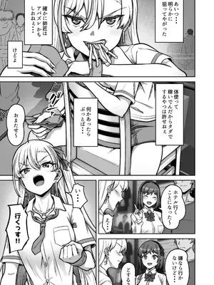 [重戦車うさぎ隊 (高野友宏)] 蒼奈ちゃんの最強伝説セックスロード～感度バツグンのヤンキー～ (Pixiv Fanbox)_08