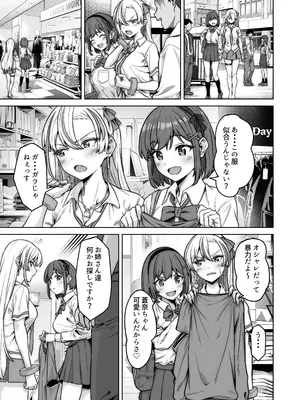 [重戦車うさぎ隊 (高野友宏)] 蒼奈ちゃんの最強伝説セックスロード～感度バツグンのヤンキー～ (Pixiv Fanbox)_06