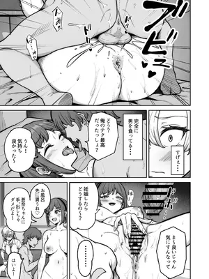 [重戦車うさぎ隊 (高野友宏)] 蒼奈ちゃんの最強伝説セックスロード～感度バツグンのヤンキー～ (Pixiv Fanbox)_10