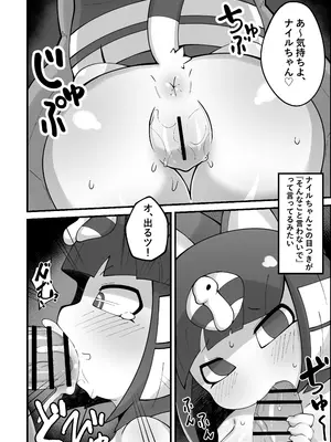 [ひとりみみ (ひみみ)] ナイルのある日 (どうぶつの森) [DL版]_12