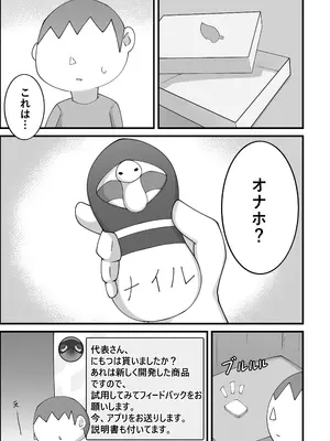 [ひとりみみ (ひみみ)] ナイルのある日 (どうぶつの森) [DL版]_03