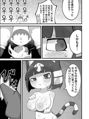 [ひとりみみ (ひみみ)] ナイルのある日 (どうぶつの森) [DL版]_11