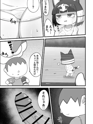 [ひとりみみ (ひみみ)] ナイルのある日 (どうぶつの森) [DL版]_05