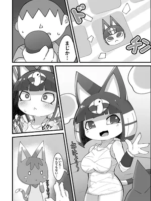 [ひとりみみ (ひみみ)] ナイルのある日 (どうぶつの森) [DL版]_04