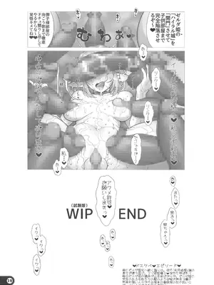 [惡鬼外導丸] ちょっとえっちな泪雫王国WIP版_30