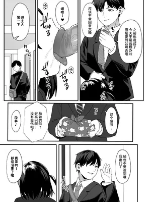 [寝ヲチEX (相武ゆえ)] お隣の娘さんは俺に気があるようだからペットにしてみた。 2｜邻居的女儿对我一见钟情，所以我把她养成了宠物。 2 [中国翻訳] [無修正] [DL版]_36