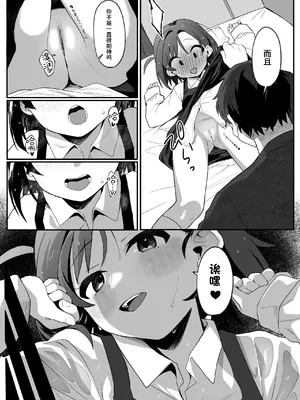 [寝ヲチEX (相武ゆえ)] お隣の娘さんは俺に気があるようだからペットにしてみた。 2｜邻居的女儿对我一见钟情，所以我把她养成了宠物。 2 [中国翻訳] [無修正] [DL版]_28