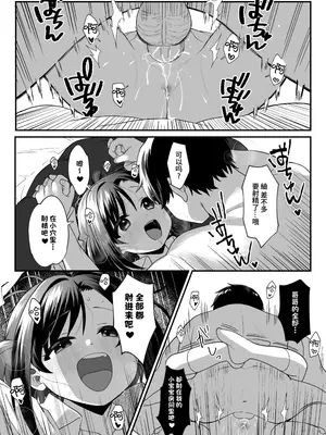[寝ヲチEX (相武ゆえ)] お隣の娘さんは俺に気があるようだからペットにしてみた。 2｜邻居的女儿对我一见钟情，所以我把她养成了宠物。 2 [中国翻訳] [無修正] [DL版]_33