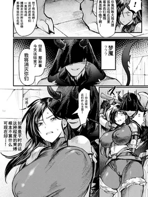 [越後屋タケル] 異形・女体化伝ー辺境の戦士団ー(コミックアンリアル 2023年8月号 Vol.104) [塔派机翻] [DL版]_06