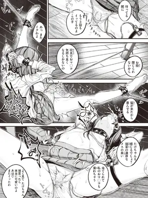 [warabite] 壊れ者共 [DL版]_049